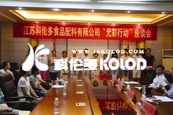 江蘇科倫多食品配料有限公司在城西分校舉行光彩助學活動