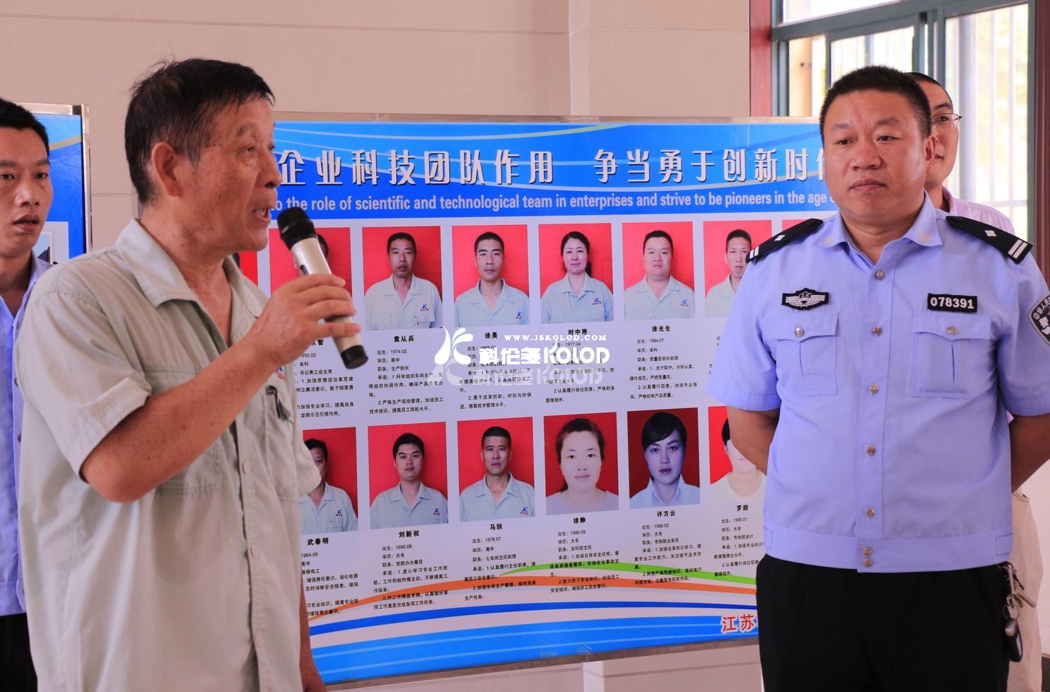 灌云縣公安局副局長王洪進帶領各鄉鎮、街道派出所所長及縣消防大隊人員蒞臨江蘇科倫多參觀學習企事業單位內部保衛服務平臺的推廣使用及效果情況