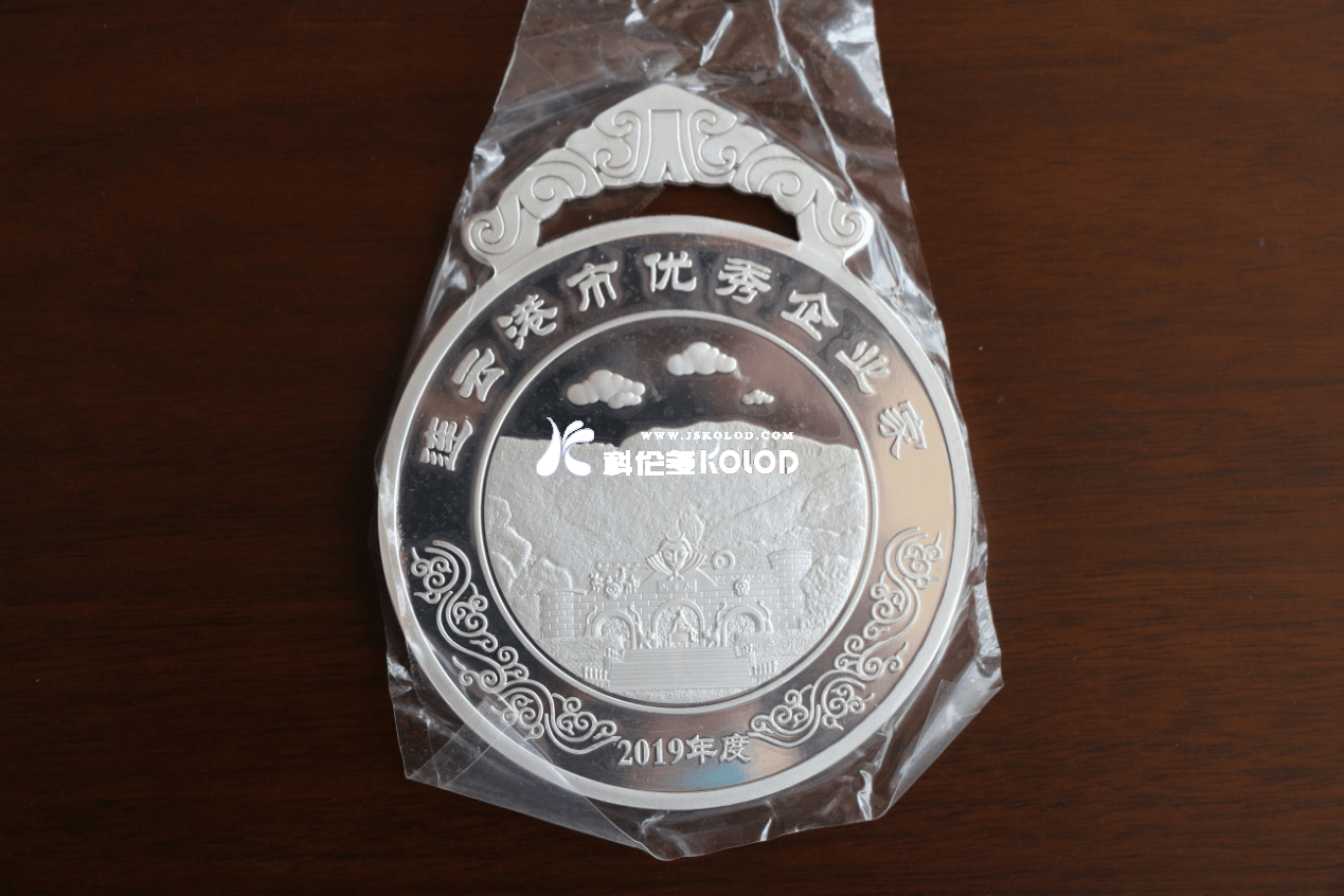 喜訊—科倫多公司董事長封寬裕榮獲連云港市優秀企業家稱號，公司榮獲灌云縣財稅貢獻獎稱號